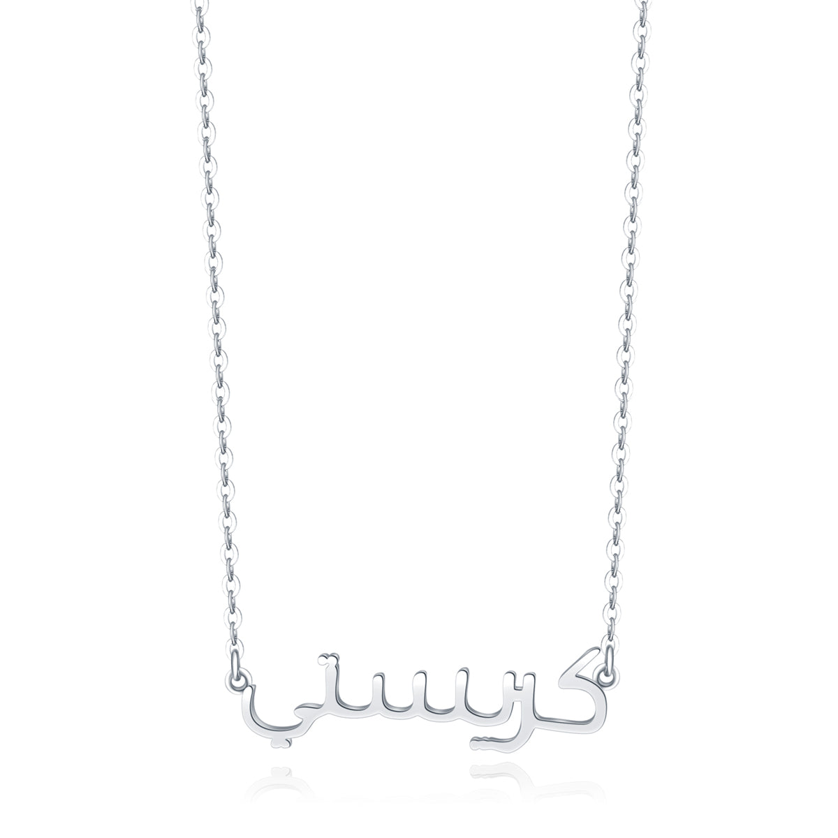 Arabic Name Necklace Silver