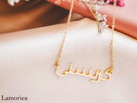 Arabic Name Necklace Silver