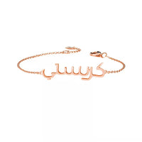 Personalized Arabic Style Name Bracelet Silver