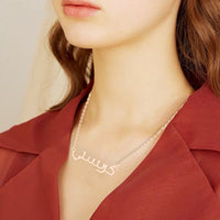 Arabic Name Necklace Silver