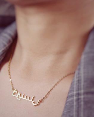 arabic name necklace silver gold plated