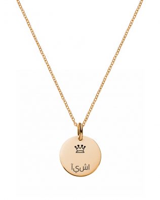 Disc Arabic Name Necklace Silver Rose Gold Plated