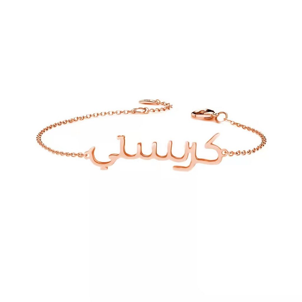 arabic name bracelet rose gold plated