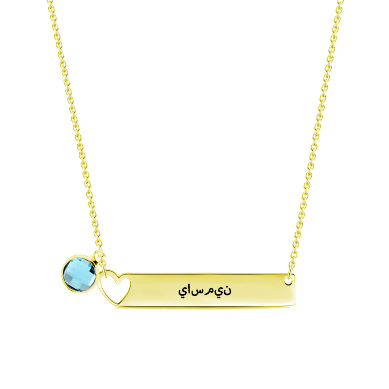 arabic bar name necklace with birthstone sterling silver pesonalized 18k gold plated